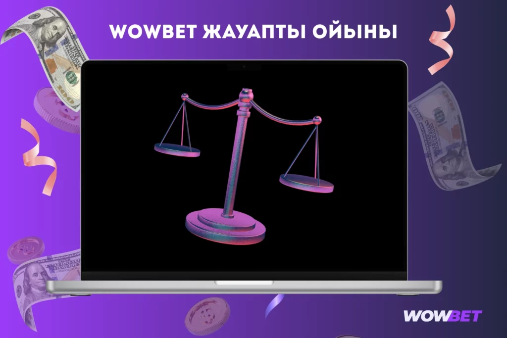 Wowbet-тегі жауапты ойын